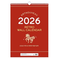 阿爾努沃 2026年 復古 壁掛日曆 A2 大尺寸, 1個, 混合色