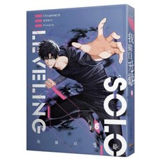 我獨自升級 6, Chugong, 知翎文化 欣燦連