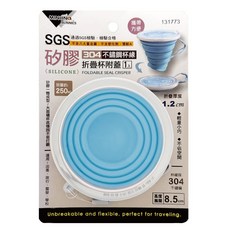 minono 米諾諾 304不銹鋼杯緣矽膠折疊杯 附蓋, 1個, 藍色