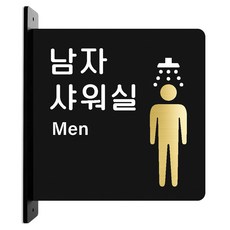 RURY&MERY 金色雙面凸出指示牌 L, 1個, 06 男士淋浴間