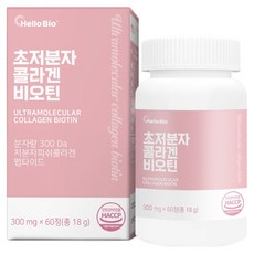 HelloBio 超低分子膠原蛋白生物素 18g, 1個, 60錠
