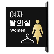 RURY&MERY 金色突出式雙面指示牌 M, 1個, 10 女更衣室