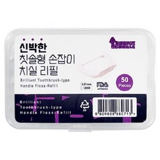 purplegorilla 新奇牙刷型握柄牙線棒補充包 11mm PGEFR01, 1個, 50入