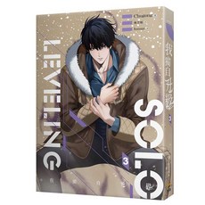 我獨自升級 3, Chugong, 知翎文化 欣燦連