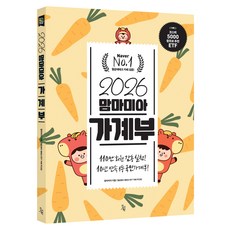 맘마미아 가계부(2026), 진서원