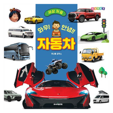 와우! 안녕!! 자동차, 주니어골든벨, 쭈니벨 공작소, 2 주니어골든벨, 쭈니벨 공작소, 2
