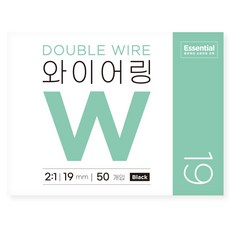 CopierLand 護樂美 Essential 2 ： 1 裝訂鐵圈 50入, 黑色, 1個, 19mm