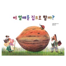 CheongaeuiBaram 要用這顆果實當我的家嗎?, 168冊