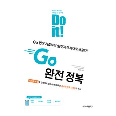 EASYPUBLISHING Do it! Go 完全征服, 韓成民