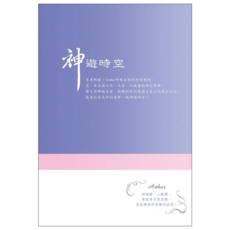 神遊時空, Arthur, 白象文化