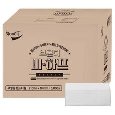 blondy B-half 雙層擦手紙, 5000張, 1個