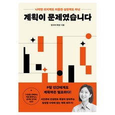 Hans Media 問題在於計畫, 鄭智河