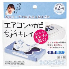 ecodeo 冷氣機用抗菌消臭貼 蝴蝶型, 不適用, 1個