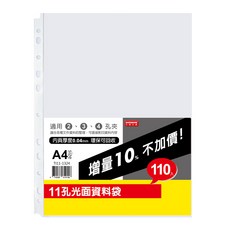 DaTaBanK 三田文具 11孔透明資料袋 A4 厚度0.04mm TI11-1324, 1套, 110片