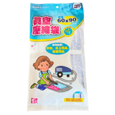 YOYOKI 樂活家真空收納袋 透明色, 1個, 1個裝