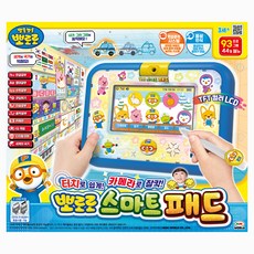 뽀로로 스마트 패드, 단품, 1개