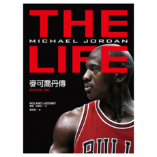麥可喬丹傳 麥可喬丹唯一授權, 羅倫‧拉森比(Roland Lazenby), 遠流
