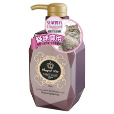 Royal Pet 皇家寵物 皇家丹泉石 貓咪御用洗毛精, 1個, 400ml