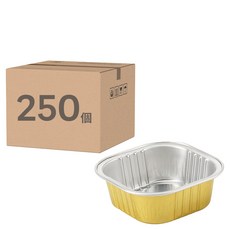 美時達 C62-50 加厚方形金色鋁箔 拋棄式鋁箔盒 蛤蠣杯 蛋糕杯 烤盤/烘焙/燒烤/冷藏/氣炸鍋適用, 1套, 250個裝