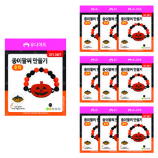 Uniart 紙手環製作 南瓜 DIY367, 10個, 混合顏色