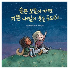 BOOKBANK 再見 今天; 你好 明天, 不適用