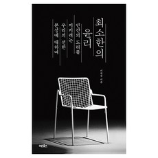 ACroSs 最起碼的倫理, 李權佑