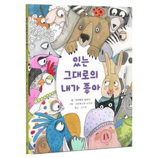 Byeolgeul 我喜歡原來的我, 1冊