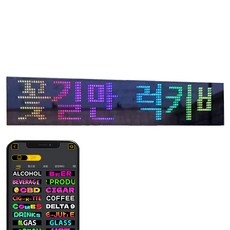 21C Trend D-LIVE LED 全綵藍牙軟式車用矩陣面板 16 x 96 cm, 1個, RGB