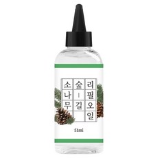 더허브샵 에센셜 디퓨저 리필오일, 1개, 51ml, 소나무 숲길