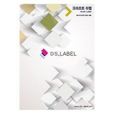 DS Label 全張牛皮紙雷射噴墨兩用標籤紙 DK3001, 1格, 50個