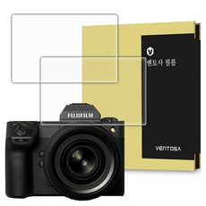 VENTOSA 富士 GFX100 II IR 相機鋼化玻璃液晶螢幕保護貼 2片組, 1套, VTS-CCDF
