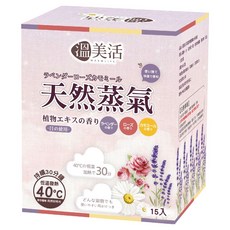 溫美活 蒸氣熱敷眼罩EX升級版 薰衣草 玫瑰 洋甘菊, 1個, 15個裝