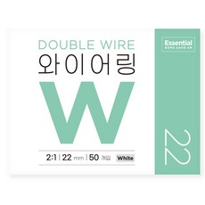 CopierLand 護樂美 Essential 2 ： 1 雙線圈 50入, 白色, 1個, 22mm