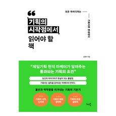 1000grusoop 從企劃的起點開始閱讀的書, 沈貞娥