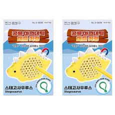 Joseonmunbanggu 恐龍磁吸拼圖鑰匙圈, 2個, 黃色