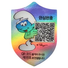 아미티 안심번호 QR코드 주차번호판, 스머프 남자, 1개