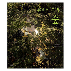 유리잔 속의 숲, 이마주, 이자벨 라크