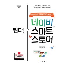 EASYPUBLISHING 成功! NAVER Smart Store, 李京根