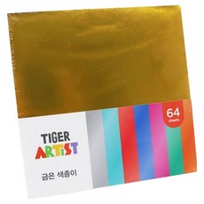마이리틀타이거 양면 패턴 금은 색종이 64p, 1개, 8색