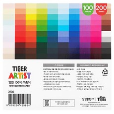 마이리틀타이거 종이접기 어린이집 답례품 색종이, 1개, 100색