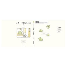 恐龍開始了 1, 倉永, Cracker