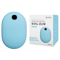 듀이노 충전식 손난로 보조배터리 10000mAh 208g, DN-HW01, 스카이 블루