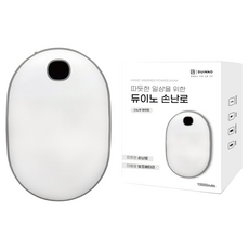 듀이노 충전식 손난로 보조배터리 10000mAh 208g, DN-HW01, 스노우 화이트