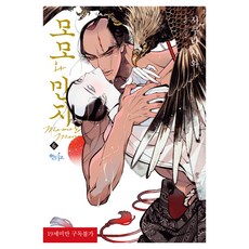 indigo 百與卍 6, 紗倉沢