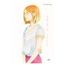 AK COMICS 初戀日記 第6集, AK Communications, 川上純子