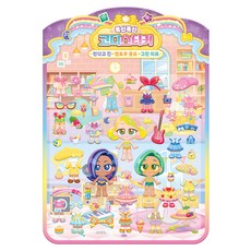 레인보우 버블젬 시크릿 폭신폭신 코디스티커: 인디고 킨/옐로우 골드/그린