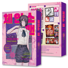 Haksanpub 鶴山文化社 鏈鋸人 特別版, 藤本樹, 鶴山文化社(漫畫)