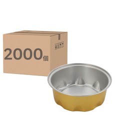 加厚圓形拋棄式鋁箔盒 金色 烘焙燒烤冷藏氣炸鍋適用 Y084/112, 2000個裝, 1套