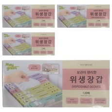 May green 方便收納的衛生手套, 120入, 4個