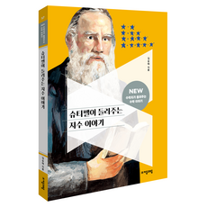 jamobook 史蒂菲爾講述的指數故事： NEW 數學家講述的故事 57, 所有年級, 產品名稱
